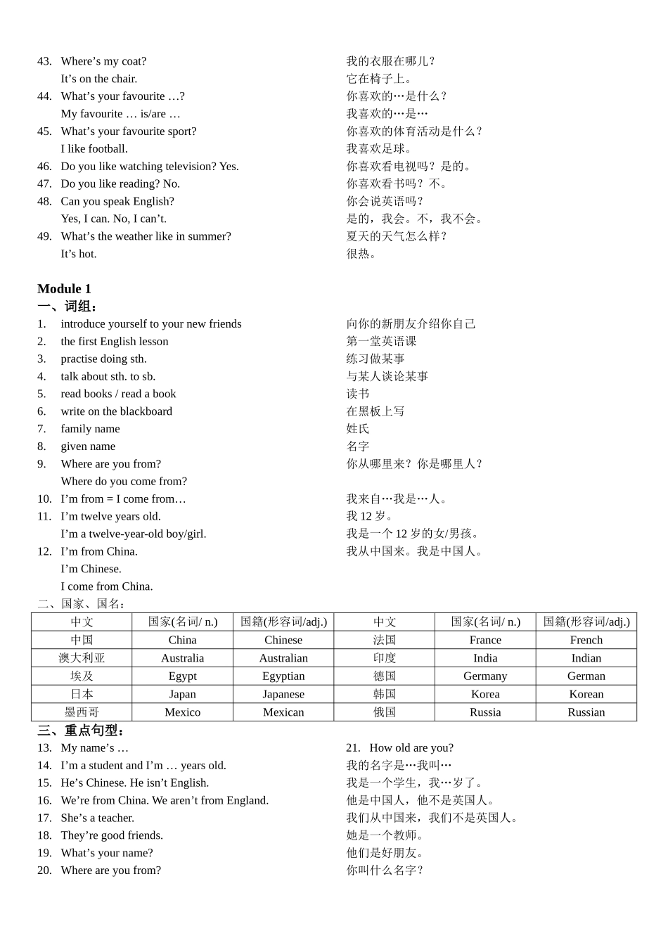 七年级上期中词组[1]_第2页