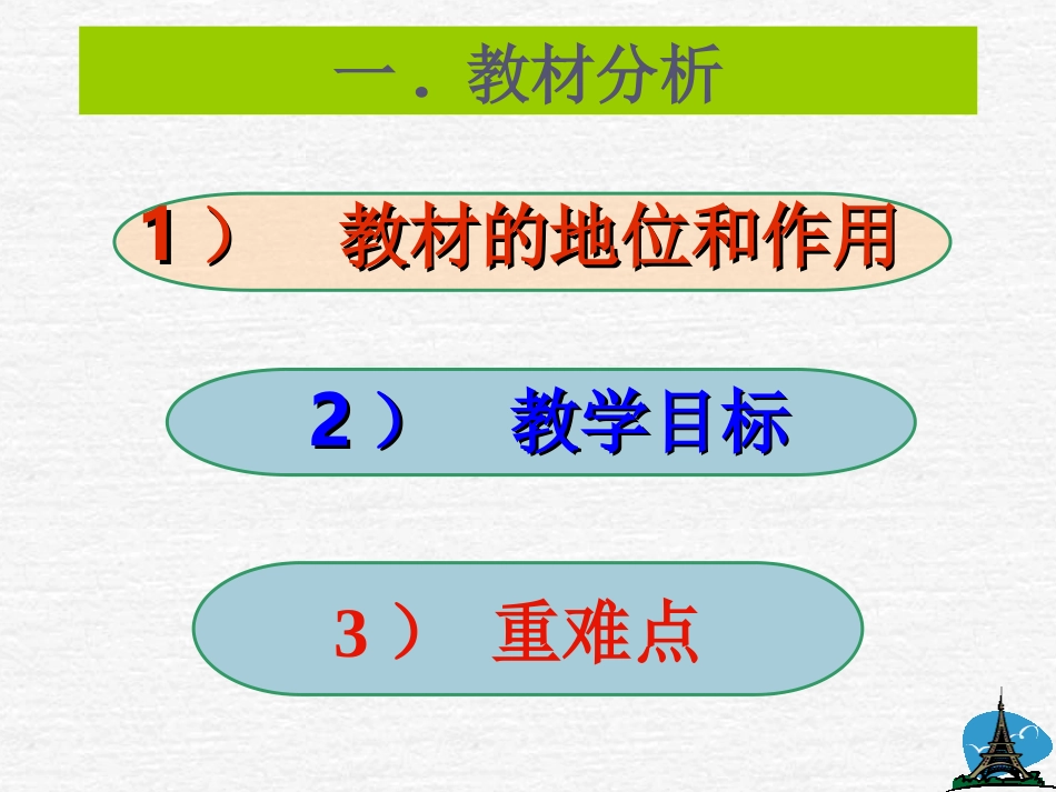 圆锥的体积 (3)_第3页