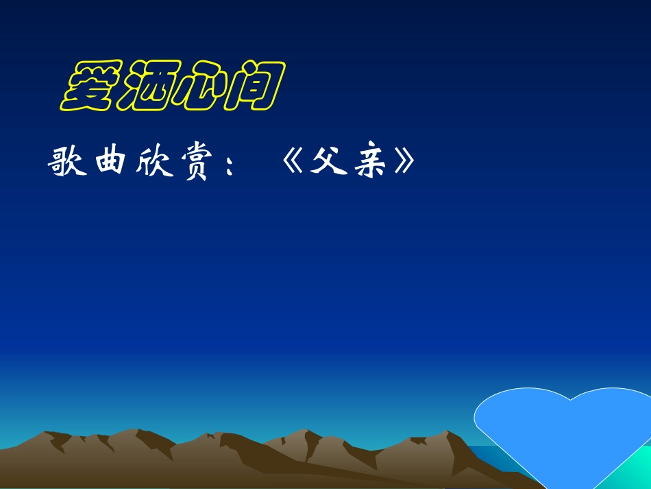 难报三春晖3_第3页