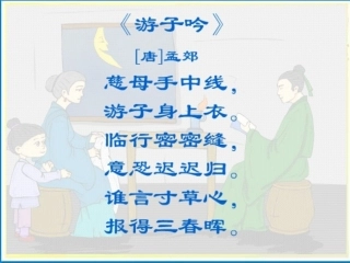 难报三春晖3