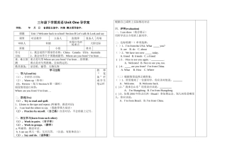 三年级下学期导学案unit1