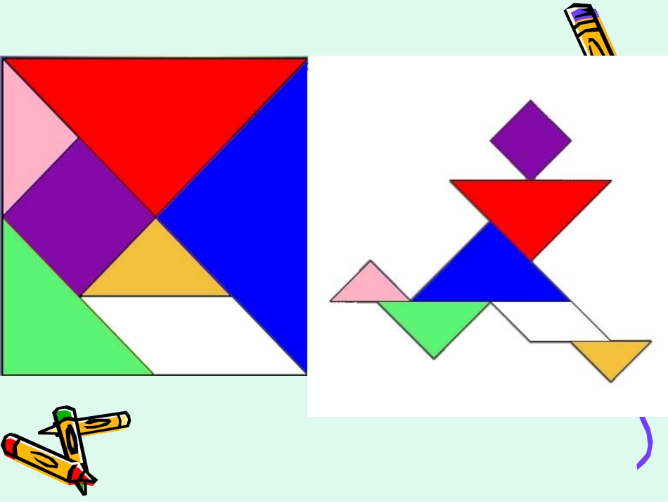 7的乘法口诀_第2页