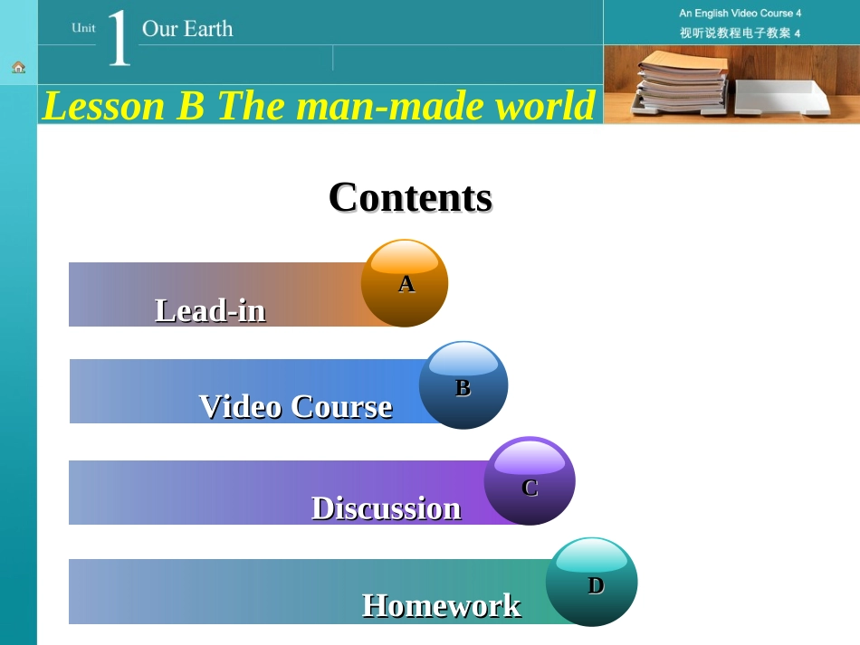 大学讲课[韩子钰]授课课件_第2页