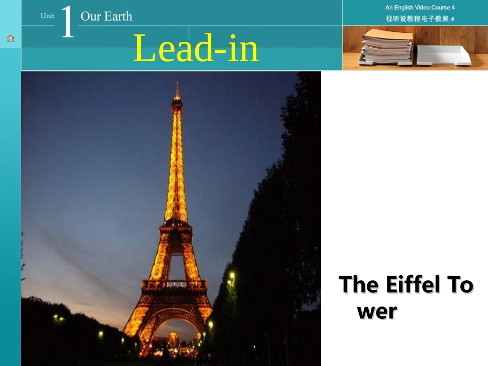 大学讲课[韩子钰]授课课件_第3页