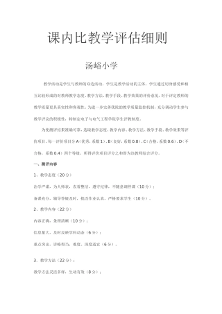 教学活动是学生与教师的双边活动