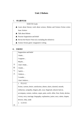 选修7Unit2Robots教案