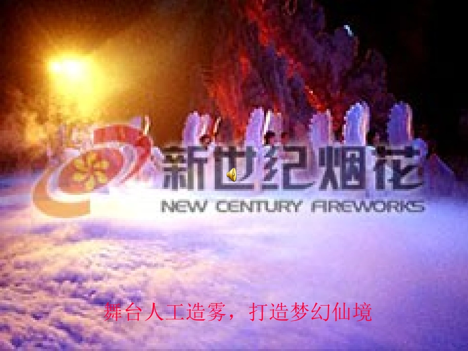 奇妙的二氧化碳课件_第3页