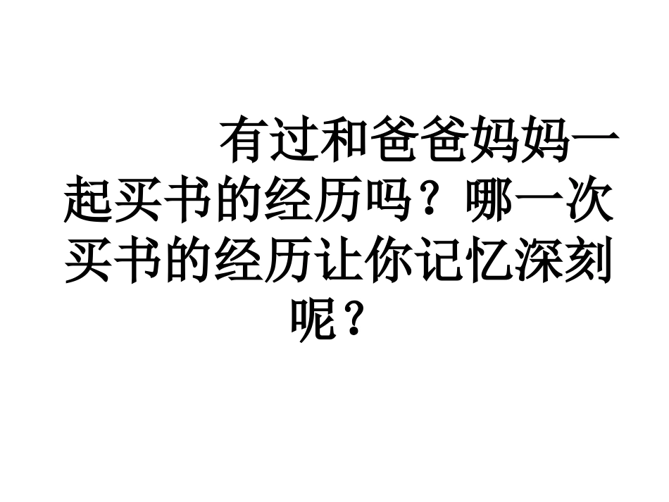 爸爸和书_2_第1页