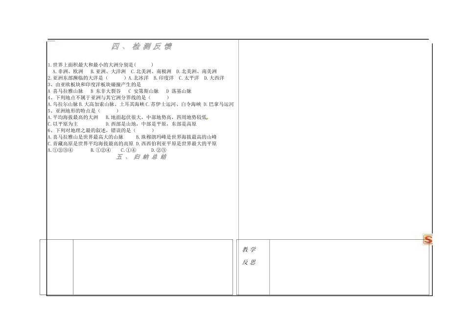 亚洲及欧洲一_第2页
