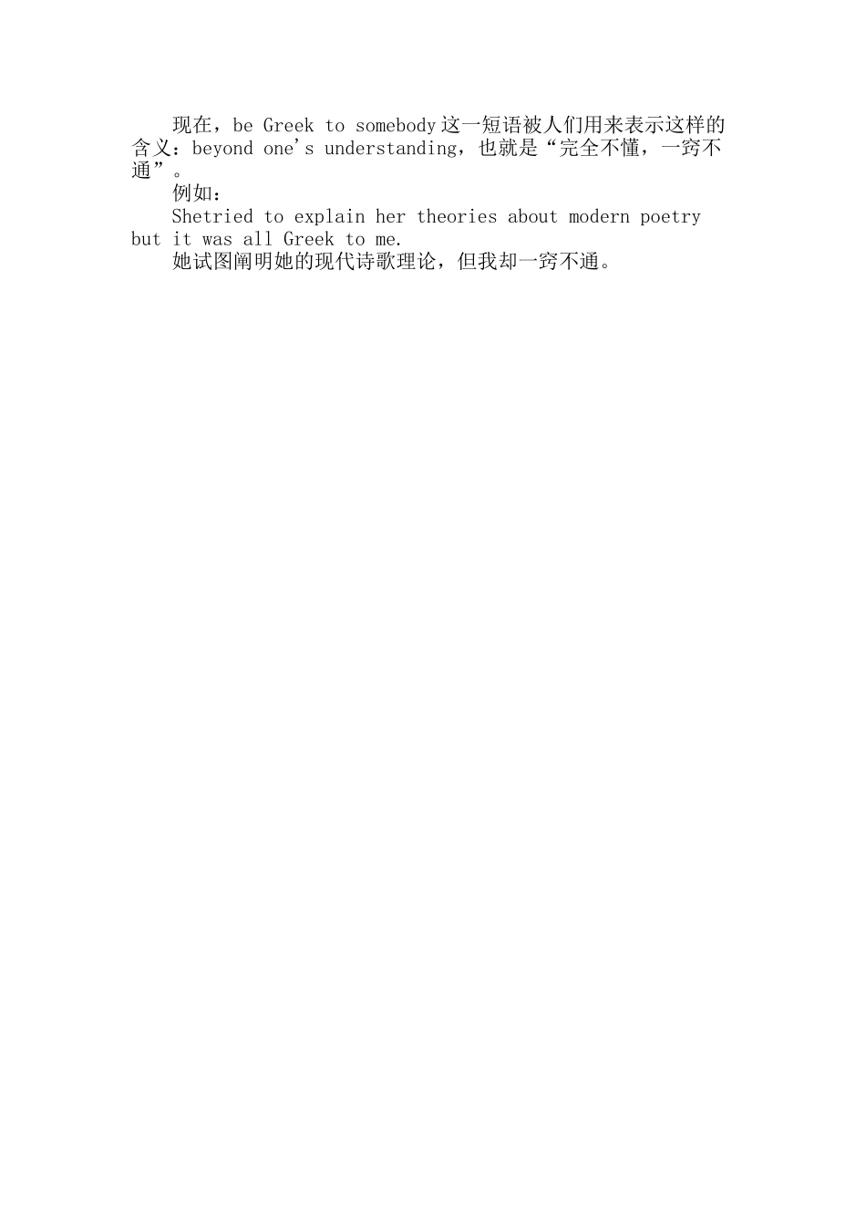 英语文化常识（五）_第2页