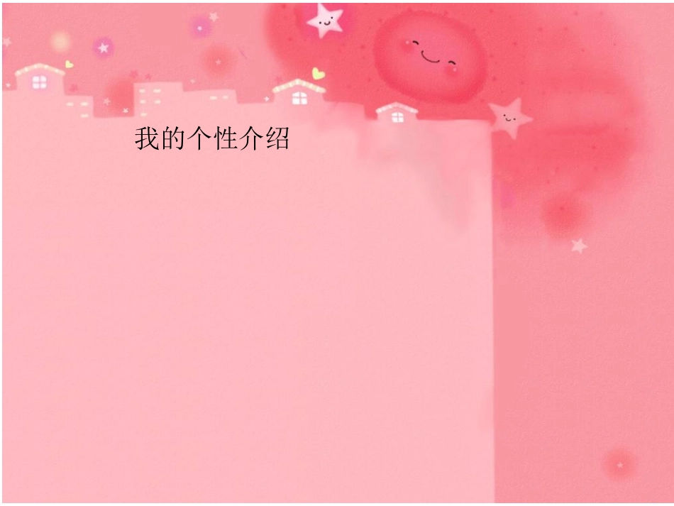 中学生成长记录袋样本1_第2页