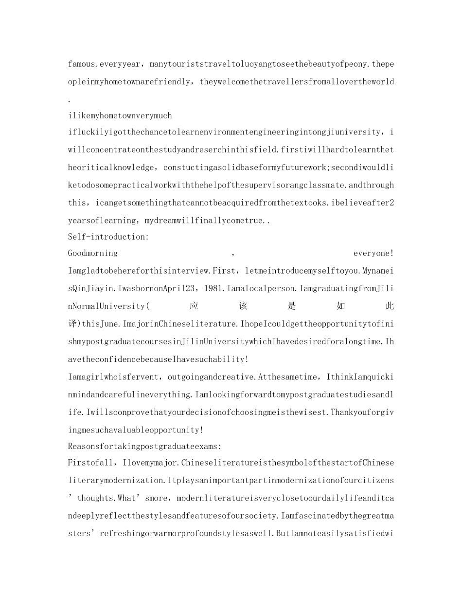 研究生复试英语自我介绍参考(09年) _第2页