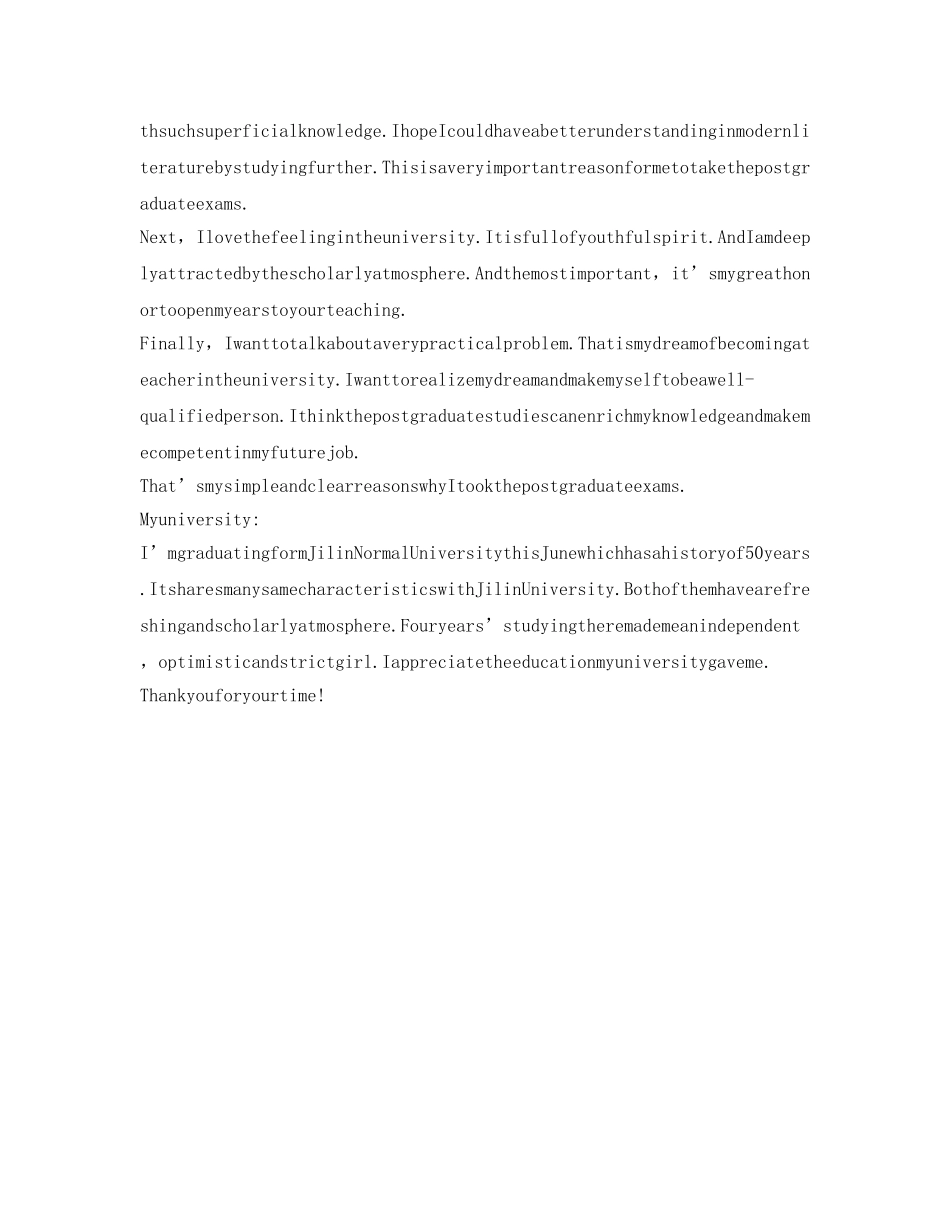 研究生复试英语自我介绍参考(09年) _第3页