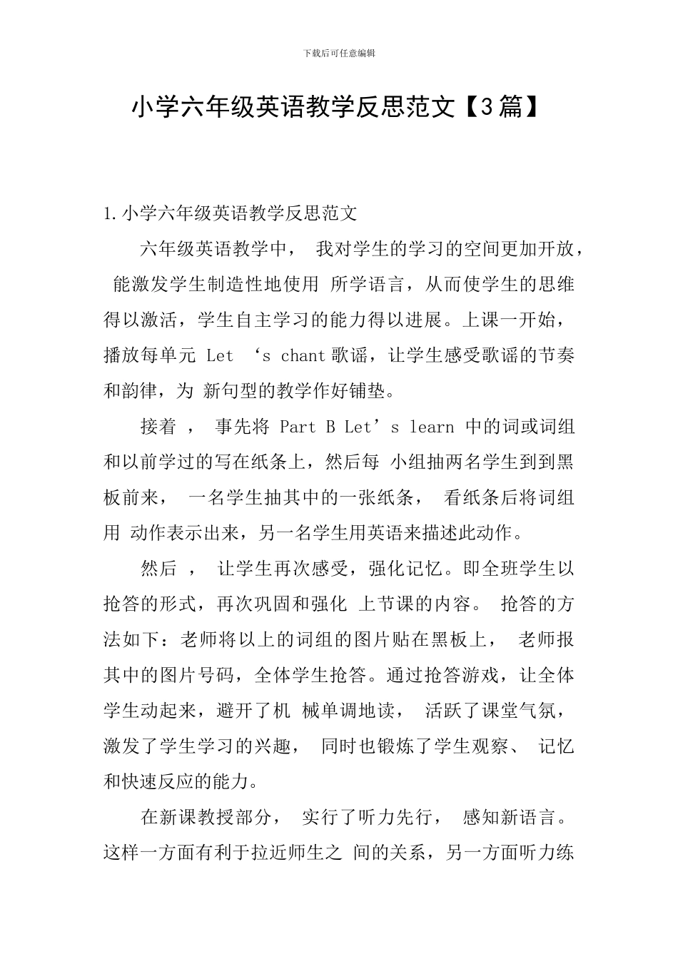 小学六年级英语教学反思范文_第1页