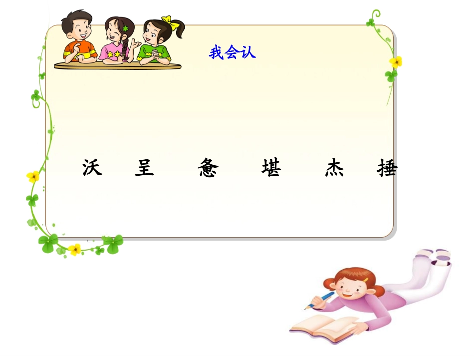 《尊严》PPT_第3页