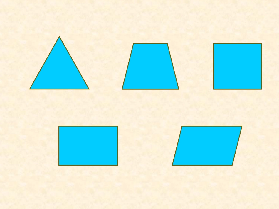 北师大版五年级数学上册《组合图形的面积2》PPT课件_第2页