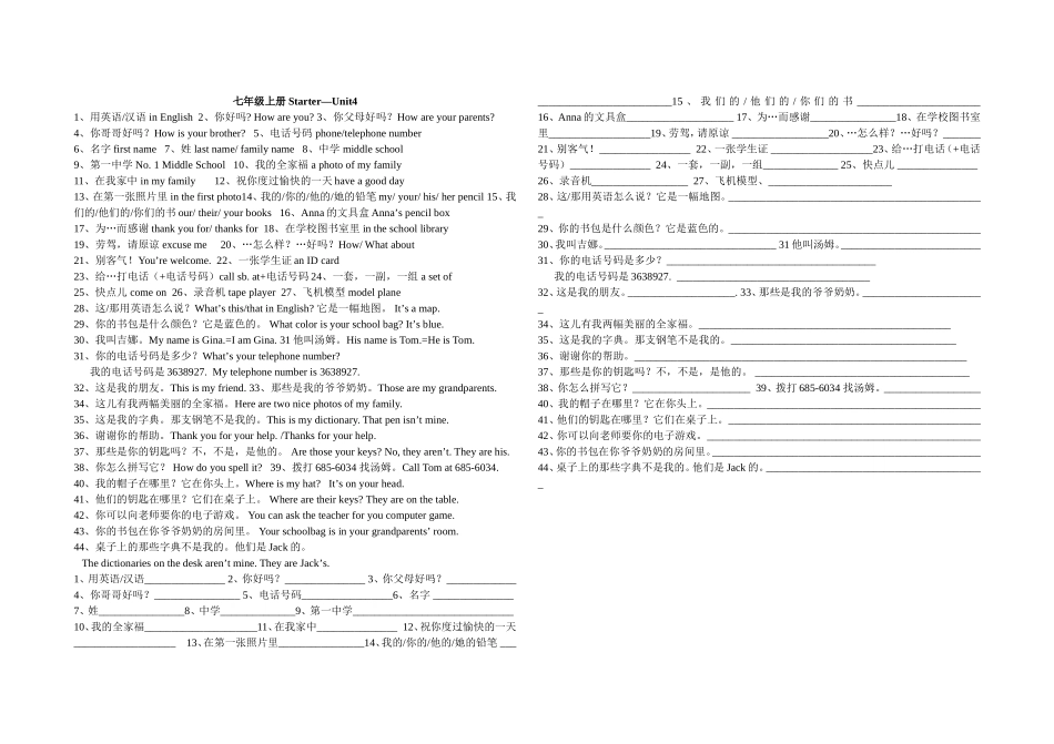 系统复习七年级Starters-Unit4_第1页