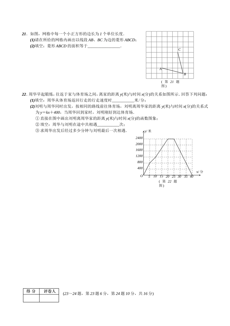 2013兰州市中考一诊数学模拟题_第3页