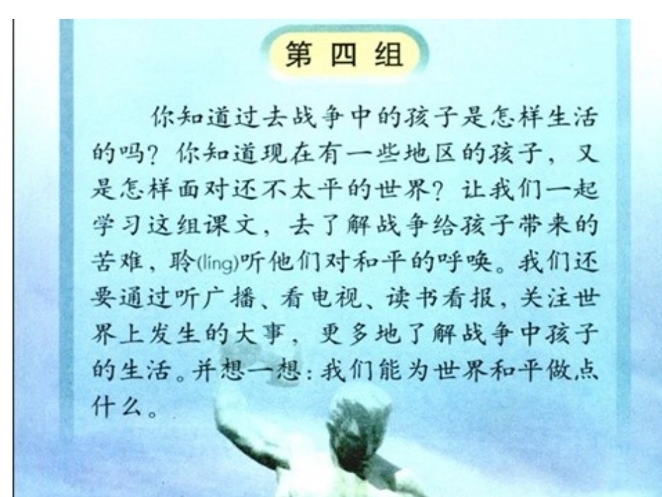 夜莺的歌声修改版_第1页