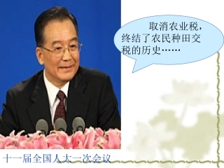 《古代中国的经济政策》^111951