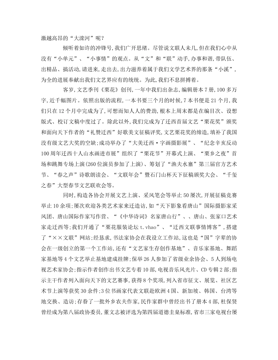 三八妇女节活动致辞（最新版）参考演讲稿 _第2页