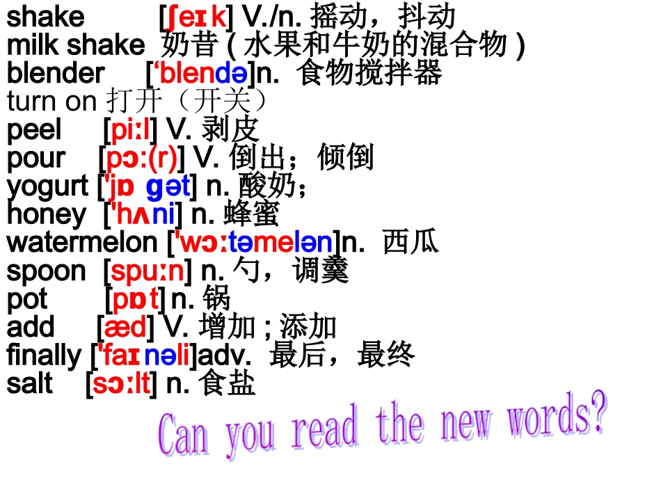 2013人教新目标八年级英语上册unit8_How_do_you_make_a_banana_milk_shake全单元课件_第3页