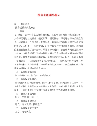 报告老板番外篇4 