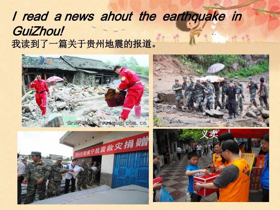 陈微4A第七单元Storytime课件_第3页