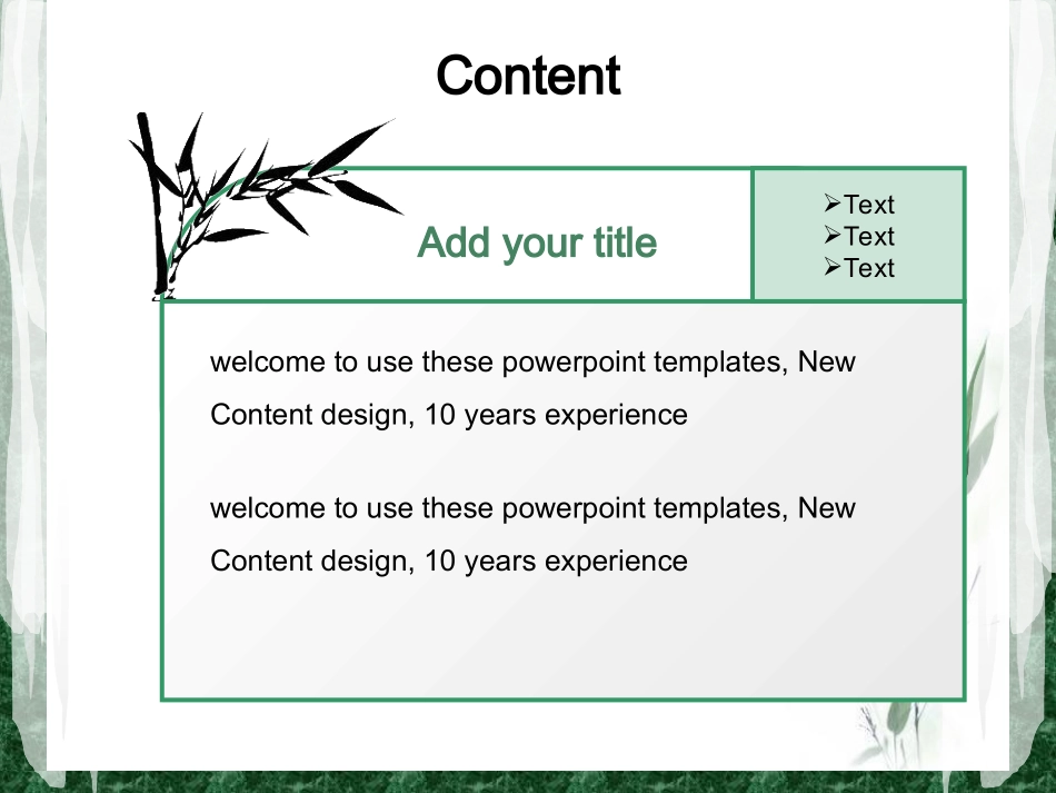隔窗犹望竹静静中国风系列PPT模板_第3页