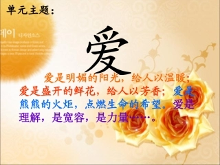 24给予是快乐的