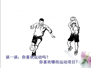 运动与力前篇