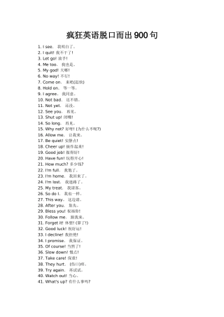 疯狂英语脱口而出900句 (2)