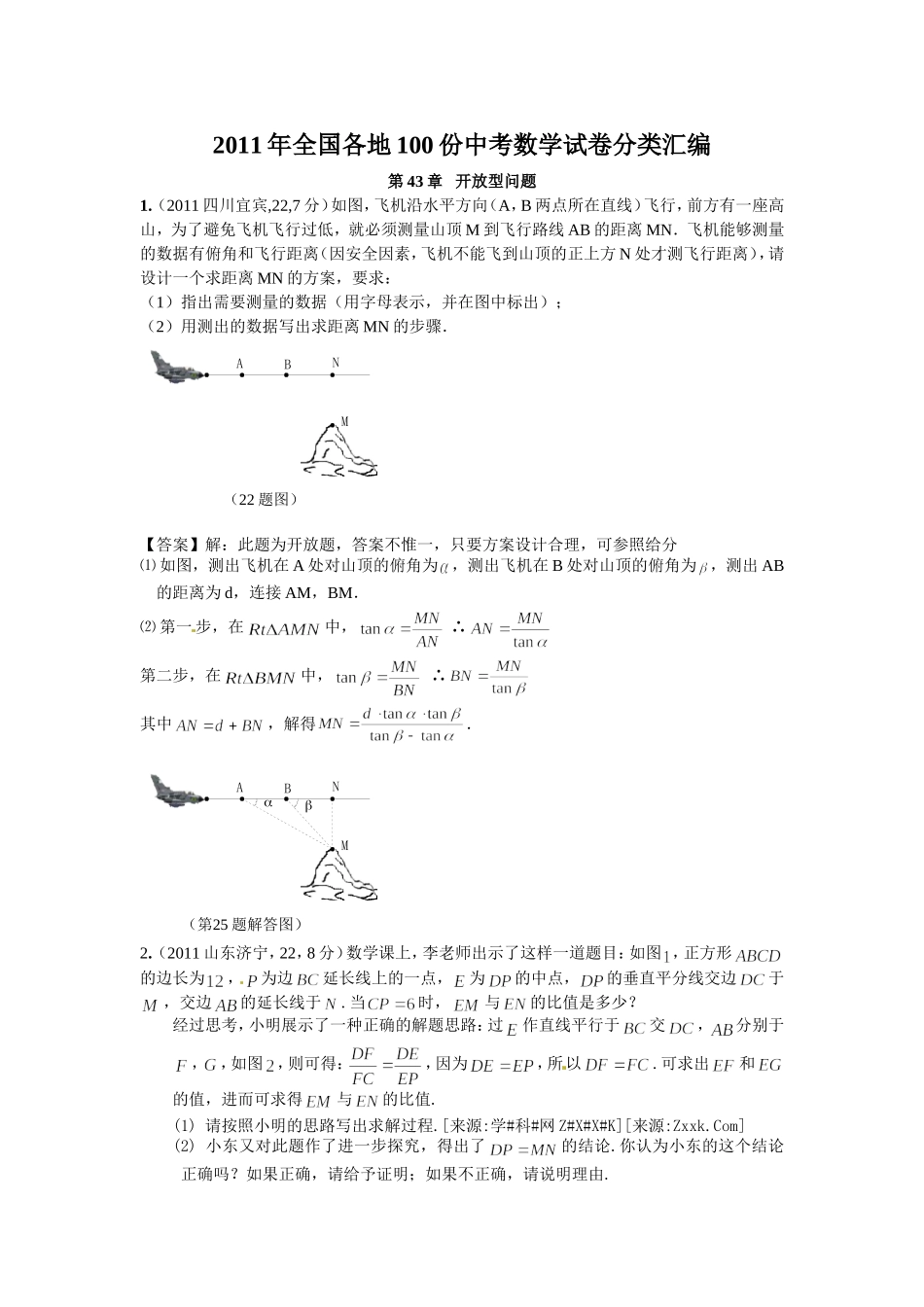 中考分类试题_第1页