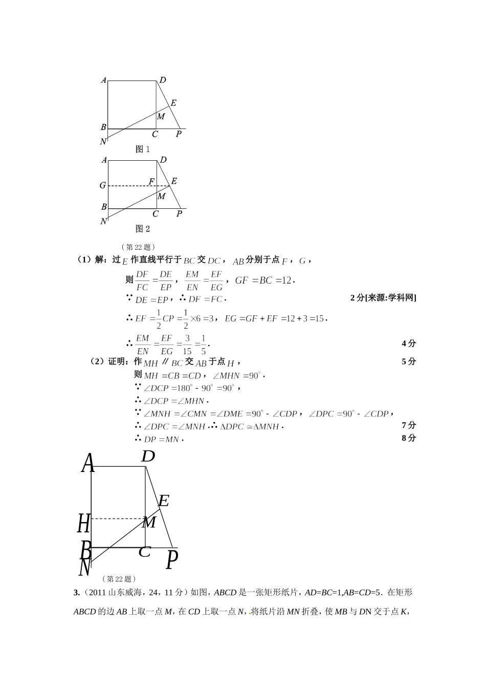 中考分类试题_第2页