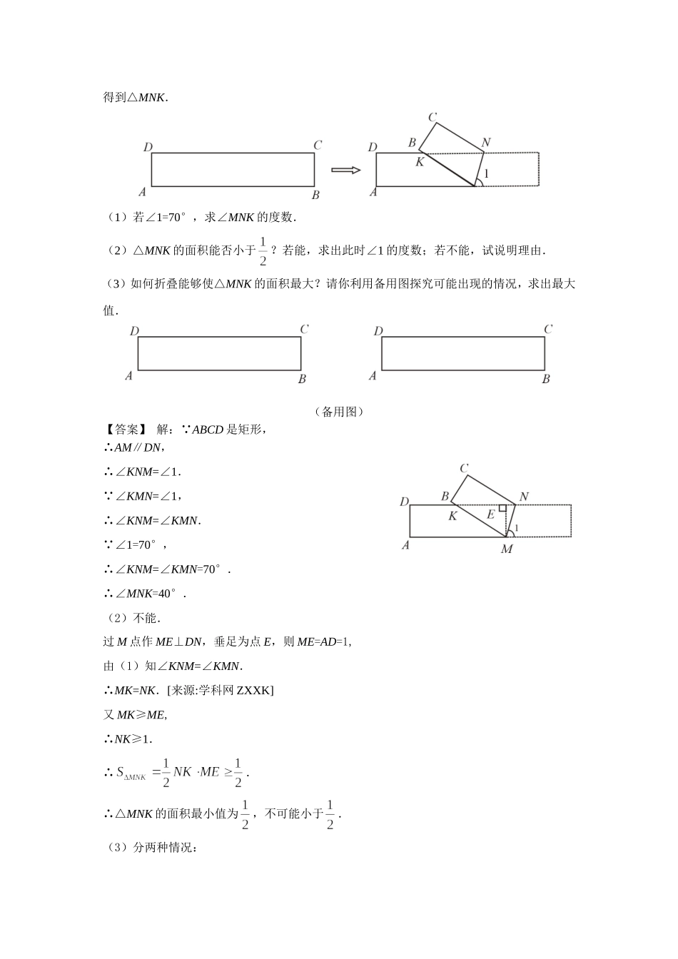 中考分类试题_第3页