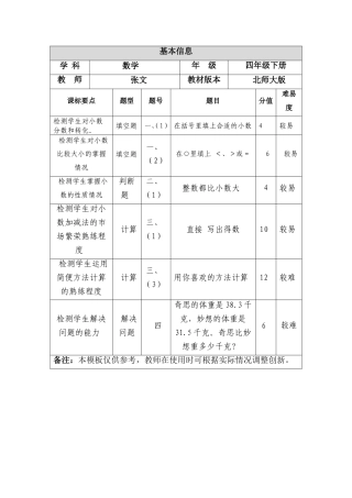 一致性分析。