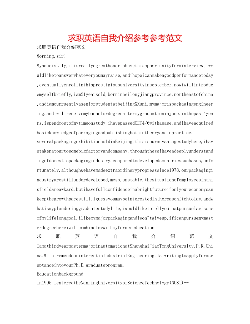 求职英语自我介绍参考参考范文 _第1页