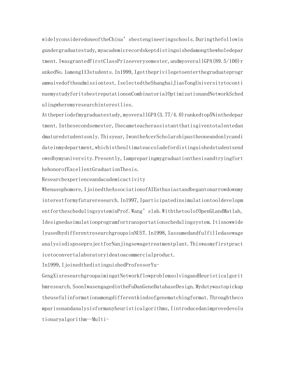 求职英语自我介绍参考参考范文 _第2页