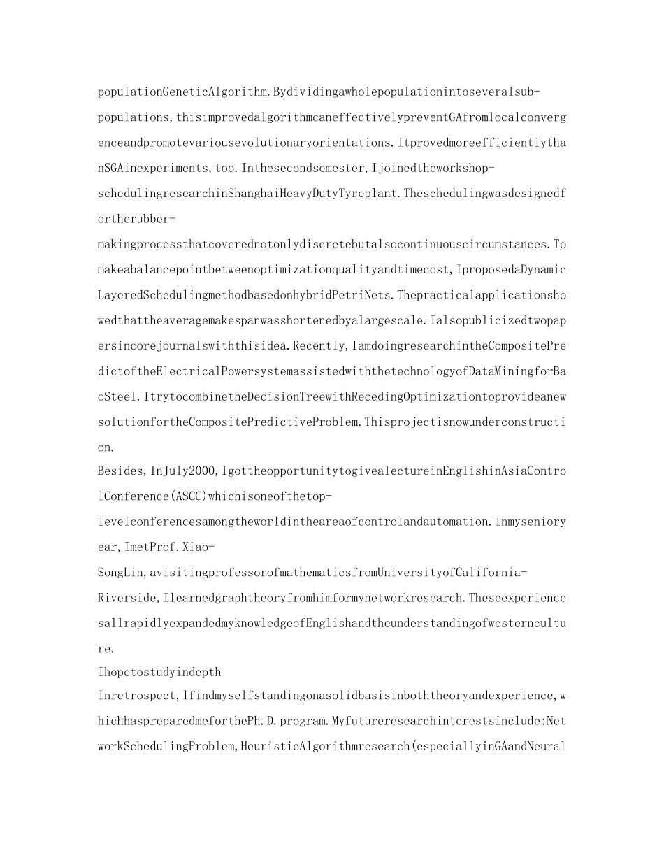 求职英语自我介绍参考参考范文 _第3页