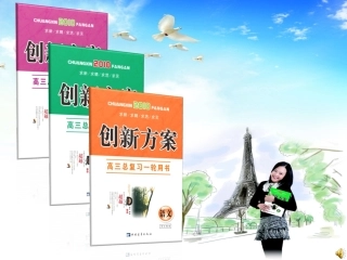 创新方案老教材政治目录