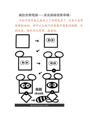 疯狂的简笔画~~~其实画画很简单哦~