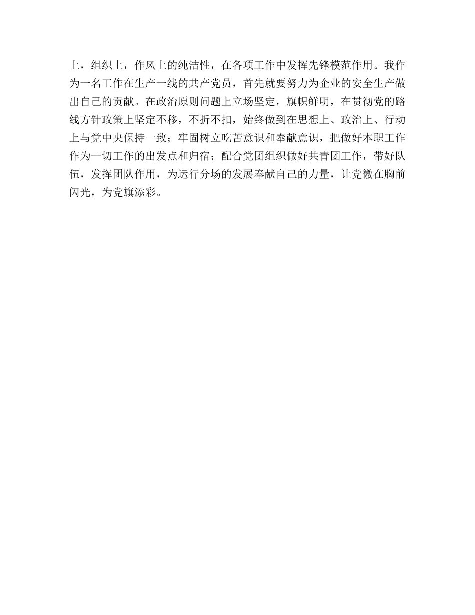 谈“全心全意为人民服务”—— 保持党员先进性教育活动学习体会 _第3页