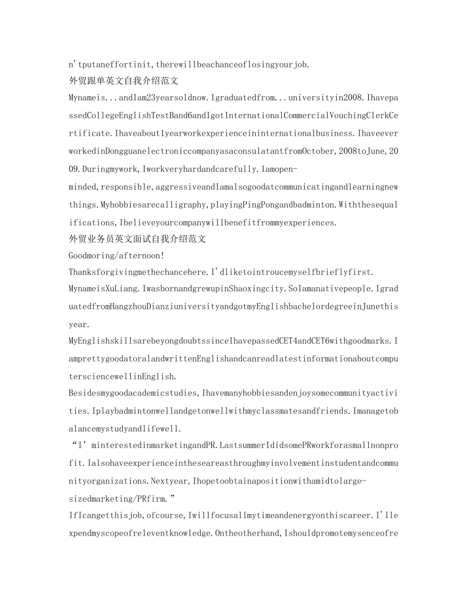 外贸英文面试自我介绍参考 _第3页