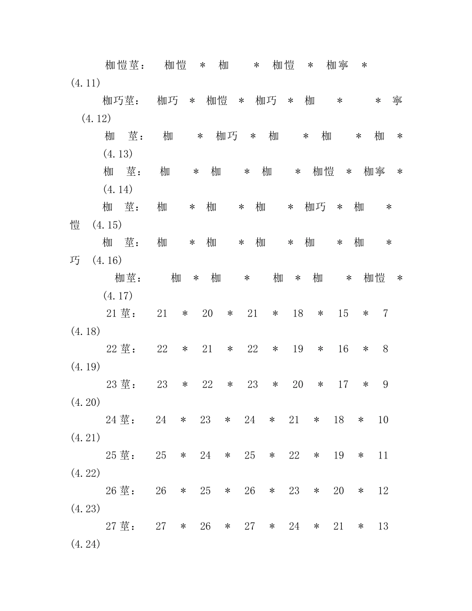 我的英语学习参考计划范文 _第2页