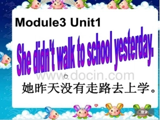 四年级上三摸块第一课时2