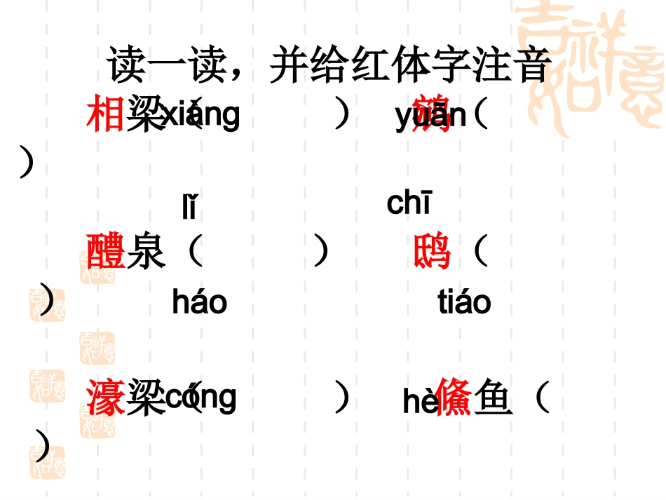 《庄子》(非常好)1_第3页