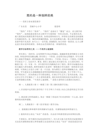 简约是一种别样的美