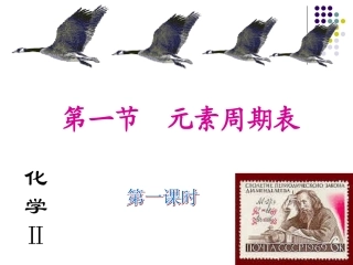 物质结构元素周期表会考