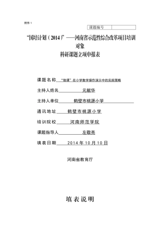 白艳霞（参与人）