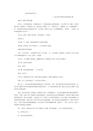 把话语权还给学生